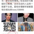 师傅大号，极少会点评娱乐明星。随便点评两个就应验。这个号会多点评一些娱乐圈人物。#面相命理 #八字命理 解析咨询➕微loveu138866