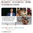 师傅大号，极少会点评娱乐明星。随便点评两个就应验。这个号会多点评一些娱乐圈人物。#面相命理 #八字命理 解析咨询➕微loveu138866