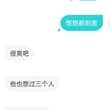 soul上约过的女老师，尝试引导她玩3p和交换，快看到胜利曙光了