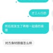 soul上约过的女老师，尝试引导她玩3p和交换，快看到胜利曙光了