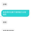soul上约过的女老师，尝试引导她玩3p和交换，快看到胜利曙光了