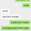 #少妇 #菊花 小姐姐的屁眼太小了，不好插进去