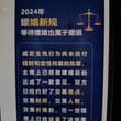 这法规真棒！自古捉贼捉赃捉奸见双，如今没脏没双、就算嫖娼！以后应该再加一条、意淫也算嫖娼，那单男们可该咋办🤣