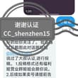 Photo posted by ceciccshenzhen15 (@CC_shenzhen15)