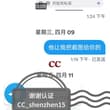 Photo posted by ceciccshenzhen15 (@CC_shenzhen15)