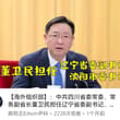 沈阳一把手争夺战火热进行中 #董卫民 #夏林茂 #张晓强 我感觉还差一个候选人 你们能猜的到是谁吗？ 😂😂😂