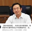 沈阳一把手争夺战火热进行中 #董卫民 #夏林茂 #张晓强 我感觉还差一个候选人 你们能猜的到是谁吗？ 😂😂😂