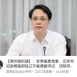 沈阳一把手争夺战火热进行中 #董卫民 #夏林茂 #张晓强 我感觉还差一个候选人 你们能猜的到是谁吗？ 😂😂😂