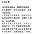 欢迎山东地区的网友投稿