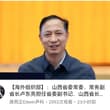 山西省长争夺大戏还在进行中 候选人也越来越多了 #卢东亮 #张国华 #郭元强 #王陆进 当然还有大家都熟悉不过的： #徐文光