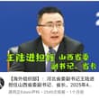 山西省长争夺大戏还在进行中 候选人也越来越多了 #卢东亮 #张国华 #郭元强 #王陆进 当然还有大家都熟悉不过的： #徐文光