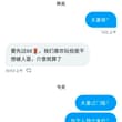 骗子那么多，傻子明显不够用了？ 我还是第一次听到夫妻交门槛的，你这是开启新赛道了？