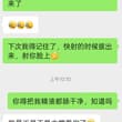 最近太忙，上线很少，给大家分享闲暇时间的一段聊骚。想交流的夫妻或单女朋友可以私信我