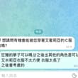 其實很久之前就有計劃（cosplay調教） 但是C服沒辦法一直洗 也怕沾到東西 真的接調教的話價格也會很高# 之後可能會拍到的有 花火 夢子 克魯魯 海夢 如…