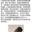 小手拍：热身可用，打手合适 启智木拍：蛮厚实的，质感不错 趁主人想事情，抓着他的手拍照😏 Daddy：@Huangtao345 工具：@spank_hh #工…