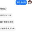 这种情况出现多久了，好好说话是不是会死。
