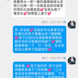 雌猪大小姐祥子被爹爹当做垃圾爆耍的日常～💕不过这次意外的有人陪着祥子一起被玩成傻屄雌猪，究竟是谁呢～？💕
