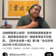 【辽宁省委书记】#许昆林 据说许有一个秘书，和许的血型配的很好，一旦许身体有什么问题，秘书可以贡献血液器官什么的。。。 具体消息来源可以参考当朝驸马 #尹科…