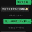 卧槽，去年打王者加的一个小学生 感觉比王者客服还热情～ 各种喊我打游戏，真心没时间玩～ 主要是发现了每次买了皮肤 就开始给我排各种奇怪队友