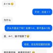 那你喜欢他，他喜欢你吗？ 被扎到了😭😭