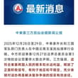 中柬泰三方抚仙会晤新闻公报，还得是中国，世界警察美国已经不好使啦！ Press Communique of the Trilateral Meeting am…