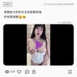 我不信🫢