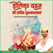 आप सभी देशवासियों को होलिका दहन की हार्दिक बधाई एवं शुभकामनाएँ। होलिका दहन के इ…