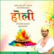 होली के पावन पर्व पर आप सभी देशवासियों को हार्दिक बधाई एवं शुभकामनाएँ। भगवान से…