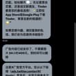 那些平时被盗号的，你们🉑小心点