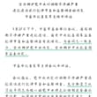 袁家军主持市委常委会 与会同志一致表示，坚决拥护党中央决定 对胡衡华的处理，充分彰显了以习近平同志为核心的党中央持之以恒推进全面从严治党、纵深推进党的自我革命…