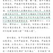 袁家军主持市委常委会 与会同志一致表示，坚决拥护党中央决定 对胡衡华的处理，充分彰显了以习近平同志为核心的党中央持之以恒推进全面从严治党、纵深推进党的自我革命…