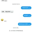 挂一下 有点烦，我们喜欢循序渐进的交友，相信大家大部分也都是这个节奏，不知道为什么这种想法会让这位朋友如此的生硬回复，如果你是单纯绿帽in7️⃣，完全可以一开…