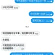 挂一下 有点烦，我们喜欢循序渐进的交友，相信大家大部分也都是这个节奏，不知道为什么这种想法会让这位朋友如此的生硬回复，如果你是单纯绿帽in7️⃣，完全可以一开…