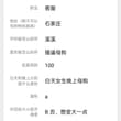 石家庄反差骚货，渴望曝光。被看，被视奸，内心极度反差，没有尊严可言，脚底