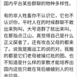 私信前先看主页信息和这个 1：不是熟人。不约线下 2：钢板没有奶，批 3：只喜欢拍腿和屁股 4：不靠这个挣钱，所以想看cos的人自己出钱买 5：某些只会在QQ…
