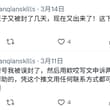 一个多月，终于解封了，整个推都感觉已经物是人非了 除了头部那些推主以外，很多其他中层和底边的人都开始叠甲或者人人自危，真的不一样了。