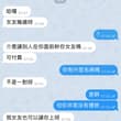 剛入圈的時候前輩都要有教我 要當個有禮貌的孩子 完全沒表明來意就要身家調查 我可沒欠你什麼🤷🏻‍♂️ 還有最重要的一點 有時候不是給不給上的問題 我就不是那麼…