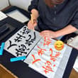 今月から入会の一般部の生徒さんです。 一般部では学生以来書道をされてなかった方が8割ですが基礎から学び熱心に無理なく続ける方が多いです🥰 #書典会 #佳水書の…