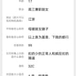 江浙地区的女学生，母猪婊子，喜欢被羞辱，越骂她她越喜欢，绝对够骚