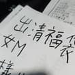 第一次知道有出清