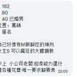 #萬錦 男M腳控找女主S 可以瘋狂的大膽調教。顏值中上 小公司老闆 經濟能力還行。可承擔各種花費 唯一要求腳要美 身高：182 體重：80 年齡：40 已婚男…