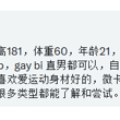#温哥华，男找男生fwb，gay bi 直男都可以，自己平时有运动健身习惯，也喜欢爱运动身材好的，微卡颜，本人xp接受度比较高，很多类型都能了解和尝试。谢谢…
