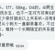 #温哥华 4iM男生找女生。希望生活上也成为至少很好朋友以上关系叭~没有做过这方面的，但是心里从小到大一直都很喜欢，不过也想要慢慢熟悉一步步来，维持一个长期稳…