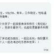 #温哥华，男找女，有车，工作稳定，性格温和靠谱，在坚持健身。还是处，一起探索身体和快乐（有经验/没经验都欢迎），我很乐意学习，也超级愿意服务和照顾对方感受。最…