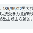 #温哥华，男大S找女fwb，希望对方可以接受暴力点的玩法，性瘾大，希望日常也可以一起出去玩去吃饭的，谢谢！ 身高：185 体重：95 年龄：22 帖主：匿名