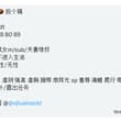 #密西 #dt 男s找女m/sub/夫妻绿奴，只调不进入生活，可🈶性/无性 喜好：虐阴 强高 虐胸 捆绑 扇耳光 sp 羞辱 滴蜡 爬行 辱骂 户外/露出任务…