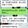 日常（十四） 前任故事真香啊。前文提过，女神大人的属性在大学就有觉醒。我以为是“狗哥”引导的，万万没想到，是她引导了男友！天啊，一个大学系花，女神，知道男同学…