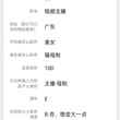 广东视频主播，极品骚人妻，身材丰满，皮肤白嫩，追主要是够骚，你想玩吗？@Rubydajiejie