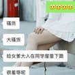日常(十七) 今天去了老同学家帮忙看狗，女爹大人远程命令，让我赤身裸体给狗磕头。我每次一脱裤子狗就扑过来，它也不知道我在干嘛。我只求朋友家里没安装摄像头，不然…