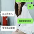 日常(十七) 今天去了老同学家帮忙看狗，女爹大人远程命令，让我赤身裸体给狗磕头。我每次一脱裤子狗就扑过来，它也不知道我在干嘛。我只求朋友家里没安装摄像头，不然…